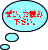 ぜひ、お読み 下さい。 